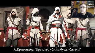 Реакция на АССАСИН (ЭПИЧНАЯ ПЕСНЯ ПО ASSASSIN'S CREED) | BBLOG