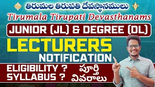 AP TTD Degree Lecturer (DL) & Junior Lecturer (JL) Notification 2023 Out | Syllabus, Qualification