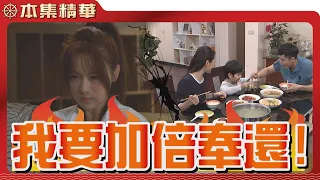 【美麗人生 日出他鄉】EP66 琇瑩決心要報復，把所有的痛苦加倍奉還！ | 台視60週年大戲 | Life is Beautiful S3