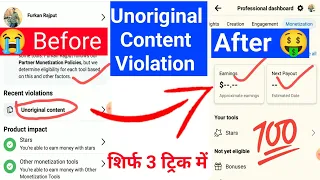 Facebook Unoriginal Content Violation | How to Fix Unoriginal Content | Unoriginal Content Issue Fix