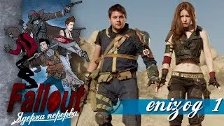 Fallout: Ядерна перерва | Сезон 2 Епізод 1 [UA] / Fallout: Nuka Break (Season 2, Episode 1)