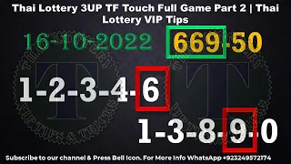 Thai Lottery 3UP TF Touch Full Game Part 2 | Thai Lottery VIP Tips 16-10-2022