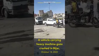 A vehicle carrying heavy machine guns crashed in Bijar, October 14, 2022