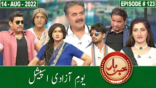 Khabarhar with Aftab Iqbal | 14 August 2022 | Independence Day | Episode 123 | GWAI