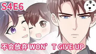 Anime动态漫 | My Demon Tyrant and Sweet Baby男神萌宝一锅端S4E6 WON'T GIVE UP不会放弃(Original/Eng sub)