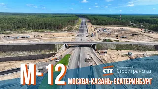 Ход строительства 1 этапа трассы М-12 «Москва-Казань-Екатеринбург». Июль 2023 г.