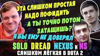 DREAD, SOLO, NEXUS и NS в Dota 2 - небольшой подфид, который не должен помешать победе...