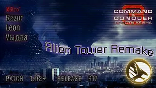 Command & Conquer-3: Kane’s Wrath — Alien Tower Remake v1.74 (4vs1) ►►►by @RazorZenon◄◄◄