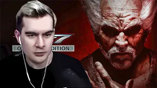 БРАТИШКИН ИГРАЕТ В ТЕЙКЕН ( Tekken )