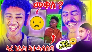 🛑ኣጓላት ብዛዕባ ኣወዳት ታይ ይሓስባ?🤔_habesha TikTok compilation 😁😁_try not to laugh 😅😂😅