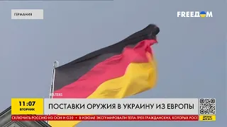 Масштабная партия военной помощи от ЕС едет в Украину