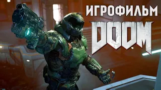 DOOM 4(2016) ➤ Полное прохождение без комментариев на Русском |  [Игрофильм] | #doom #dorgover