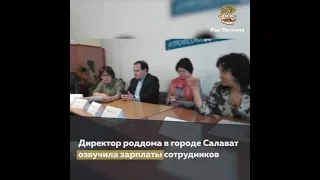 Врачам рассказали об их зарплате