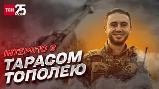 Нацвідбір на Євробачення-2023 та будні на фронті: інтерв'ю з Тарасом Тополею