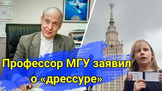 Профессор МГУ и член СПЧ заявил о «дрессуре» девятилетней студентки Тепляковой