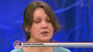 Пусть говорят:Письма маме от 07.12.2016