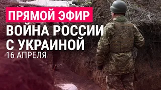 Война России с Украиной, день 52-й | ПРЯМОЙ ЭФИР