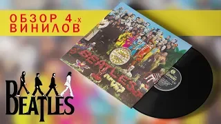 Обзор и сравнение  пластинок The Beatles - Sgt.  Pepper's Lonely Hearts Club Band