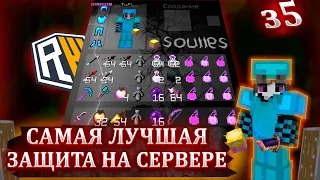 💎САМАЯ ЛУЧШАЯ ЗАЩИТА НА СЕРВЕРЕ💎REALLYWORLD💎ГРИФ С ПАСХАЛКОЙ💎УНИЧТОЖИЛ МЕГА ГРИФ💎