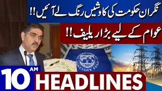 Hakumat Ki Koshishen Rang Lay Aayein! | Dunya News Headlines 10:00 AM | 07 September 2023