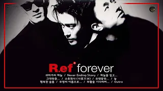 [𝙁𝙐𝙇𝙇 𝘼𝙇𝘽𝙐𝙈] R.ef (알이에프) 4집 Forever - 하늘을 걸고... (1998)