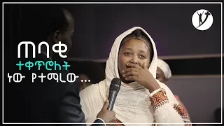 "ጠባቂ ተቀጥሮለት ነው የተማረው…" የመልካም ወጣት ምስክርነት © MARSIL TV AUGUST 29,2018