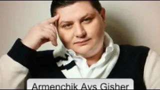 Armenchik Ays Gisher