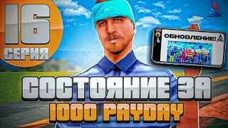 Моя Жизнь на ARIZONA RP #16 - НЕ ПРОДАЮ и ЗАРАБАТЫВАЮ в GTA SAMP