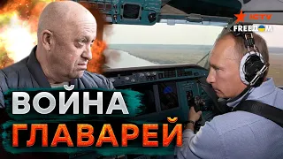 Зачем Путин УБРАЛ Пригожина?