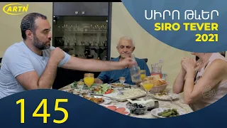 Սիրո Թևեր Սերիա 145   SIRO TEVER PART 145