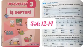 3-cü sinif Riyaziyyat iş dəftəri səh 12,13,14. 1ci hissə.Yuvarlaqlaşdırma.Ümumiləşdirici tapşırıqlar