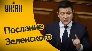 Выступление Зеленского в Раде: возвращение Крыма, двойное гражданство, Украина без коррупции
