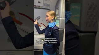 Старший бортпроводник авиакомпании Победа Влада приветствует перед рейсом в Ульяновск