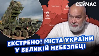 🔴ШЕЙТЕЛЬМАН: Здуріти можна! Нам ЗБРЕХАЛИ про ППО. Запас лише на ДВА ДНІ. Київ у НЕБЕЗПЕЦІ@sheitelman