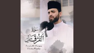 Surah Alfurqan :: Obaida muafaq