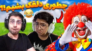 دلقک های آپارات!! || اپارات گردی😂😂Aparat