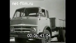 1959г. Минск. автозавод. новый автомобиль МАЗ-500