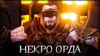 Крепость мафии ОРДА НЕКРОМАНТОВ - Middle-earth: Shadow of War