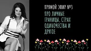 О зависти подруг, страхе одиночества, проклинающей бывшей жене и похотливых мужчинах