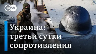 Война в Украине: Киев заявляет о серьезных потерях российской армии