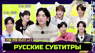 [RUN BTS!] EP.162 2023 Спецвыпуск "СЛЕДУЮЩИЙ ГЕНИЙ" Часть 1 [RUS SUB][РУС САБ]