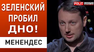 Почему Ахметов не остановил войну? Донбасс – это параллельная реальность! Менендес