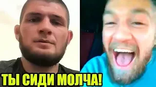 ХАБИБ ОБРАТИЛСЯ К КОНОРУ МАКГРЕГОРУ! МОЩНОЕ ЗАЯВЛЕНИЕ ХАБИБА О UFC 242! МАГОМЕДШАРИПОВ