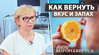 Как восстановить вкус и запах после коронавируса COVID-19