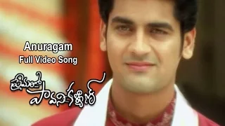 Anuragam Full Video Song | Premalo Pavani Kalyan | Arjan Bajwa | Arthi Agarwal | ETV Cinema