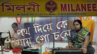 Poth Diye Ke Jay Go Chole | RabindraSangeet | Aratrika Bhattacharya