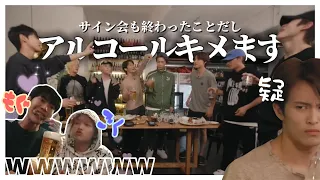 バブ達がアルコールキメるってよ | NCT 127 #日本語字幕 ❮질주PUB🍺❯