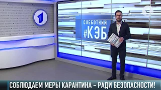 Самоизоляция и карантин как способ победить коронавирус