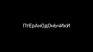 ||Дом Совы|| Давным-давно)