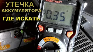 Skoda Octavia 2005г. -  разряжается аккумулятор